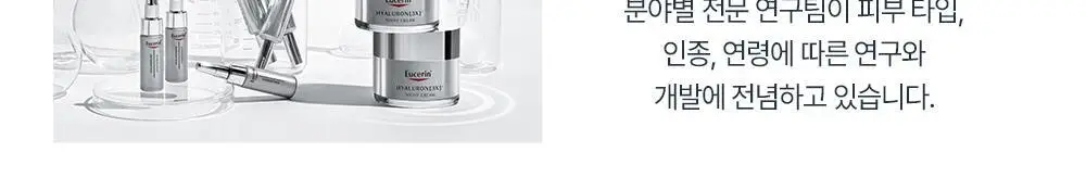 [진정장벽] 유세린 울트라센시티브 리페어 세럼 30ml 기획 (+장벽루틴 3종 증정) 상세페이지 25